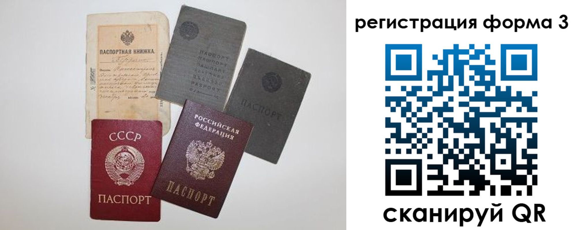 форма 3 в Опочке