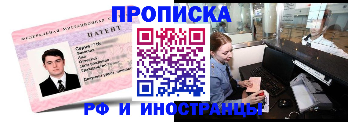 временная регистрация в квартире в Опочке