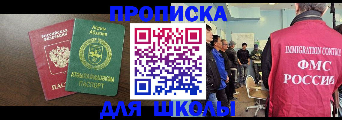 купить прописку в Опочке