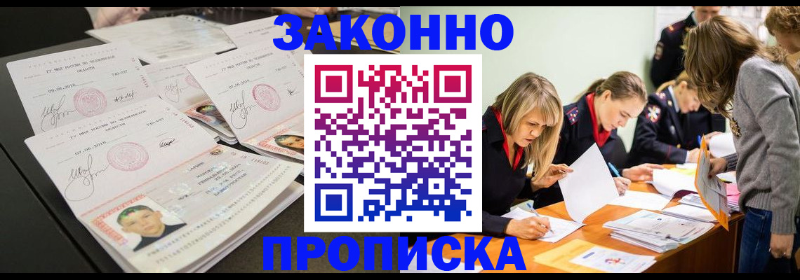 прописка поиск в Опочке