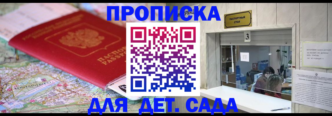 регистрация в Опочке